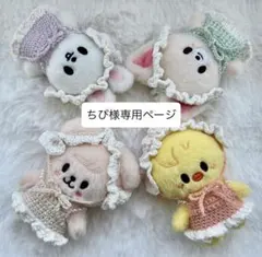 ちぴ様専用ページ『おめかしパールワンピ』1点（ハンクオッカ:グレープフルーツ）