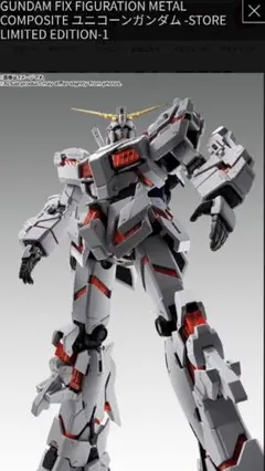 2026年最新】ガンダムユニコーンの人気アイテム - メルカリ