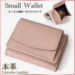 本革コンパクトウォレット三つ折り財布 スキミング防止機能 color:ピンク