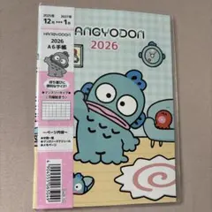 ハンギョドン サンリオ2026 A6手帳 スケジュール帳のサムネイル
