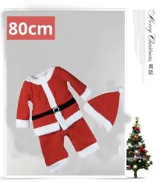 サンタ　クリスマス　キッズ　コスプレ　80cm 男の子