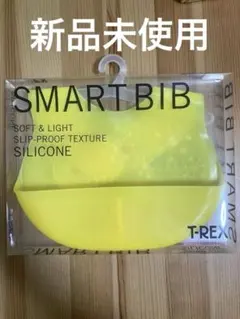 新品未使用＋オマケ3点セット シリコン スタイ スマートビブ・スマートダイナー