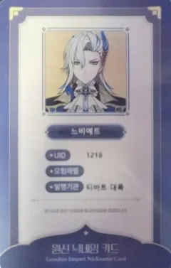 2025年最新】原神 カード フォト ヌヴィレットの人気アイテム - メルカリ