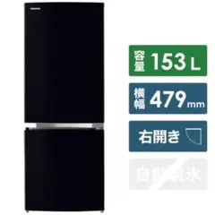 TK466 ヤマダ電機 159L 冷蔵庫 一人暮らし 小型 - メルカリ