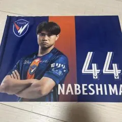 V・ファーレン長崎 44 鍋島選手 応援フラッグ