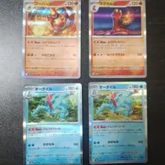 ポケモンカード ブーバーン マグカルゴ オーダイル 4枚セットのサムネイル