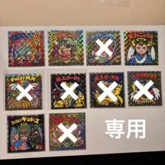 あさひ様専用　ヘッドだらけのビックリマン　シークレット含　10枚セット