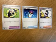 ポケモンカード カウンターゲイン エネルギーリサイクル ロボットのパーツ