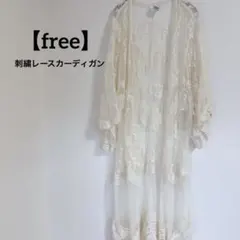 アイボリー刺繍レースカーディガン