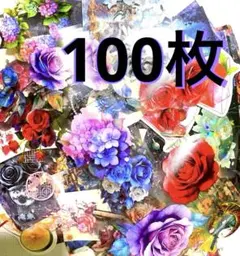 海外マステ フレークシール 紙モノ 装飾 背景 花 動物 鳥 人物 切り売り