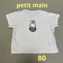 petit main 80 ミッフィー Tシャツ ピンクのサムネイル