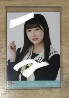イコラブ 山本杏奈 直筆 セーラー服 イラコメあり