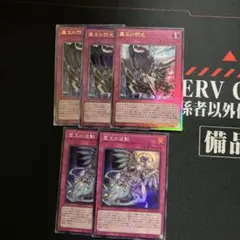 霊王の波動 3枚セット　スーパーレア 遊戯王OCG 霊王の波動 スーパーレア - メルカリ