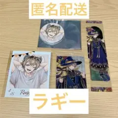 ツイステ ラギー くつろぎ ブルーム 缶バッジ ウエハース フォトカード しおり