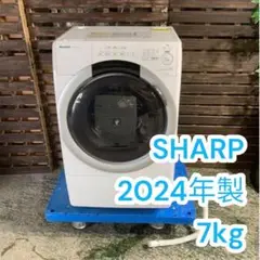 極美品 【2024年製】SHARP ES-S7J SHARP｜2024年製｜7.0/3.5㎏ドラム式洗濯機｜ES-S7J買取致しまし