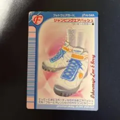 ラブandベリー ジャンピングエアバッシュ