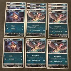 バルチャイ バルジーナ まとめ売り アビスアイのサムネイル