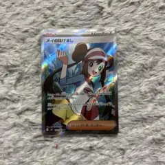 2026年最新】メイSRの人気アイテム - メルカリ