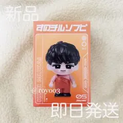 【即日発送】SnowMan 向井康二 すのチル ソフビ