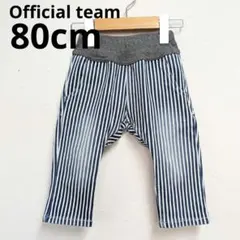 Officialteam 80cm デニムサルエルパンツ ヒッコリーのサムネイル