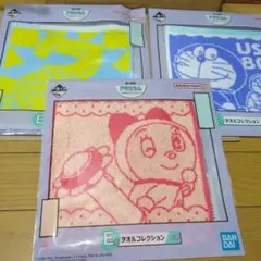 ドラえもん　一番くじ　タオル　コレクション　E賞　　3点セット