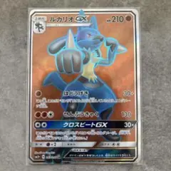ルカリオGX SR SM5+ ウルトラフォース 053/050 - メルカリ