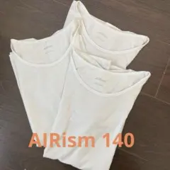 値下げ。AIRism ショートスリーブ Tシャツ 3枚セット 140