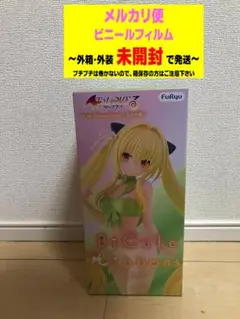 BiCute Ribbons Figure 金色の闇のサムネイル