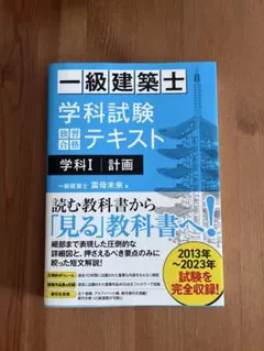 2026年最新】一級建築士の人気アイテム - メルカリ
