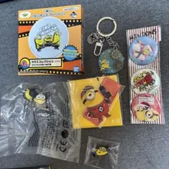 ミニオン　セット