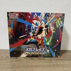 ポケモンカード メガブレイブ ポケモンセンターセット シュリンク付き未開封