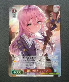 n*o様 【術】の勇者 フレイア SP サイン 回復術師のやり直し ヴァイス 2025年最新】フレイヤ spの人気アイテム - メルカリ
