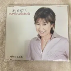 【P15713】淡き恋人