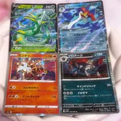 ポケモンカード　ジャローダv ウェーニバルex エンテイ　ゾロアーク　4点