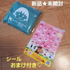 新品★未開封　ちびまる子ちゃん　エコバッグ　ケーズデンキ　ノベルティ　おまけ付き
