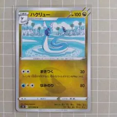ポケモンカード プロモ ハクリュー ポケモンカードジム - メルカリ