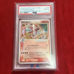 2026年最新】ギャラドス☆ スター デルタの人気アイテム - メルカリ