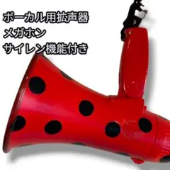 King Gnu 常田大希再現 拡声器 メガホン ライブ用 自作 - メルカリ