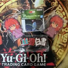 一番くじ　幽遊白書　蔵馬セット