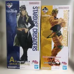 ジョジョの奇妙な冒険 一番くじ フィギュア 承太郎 DIO ディオ A賞 C賞