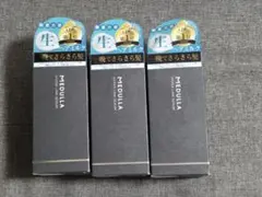 メデュラ MEDULLA ハイパーリンクセラム 55ml 3本セット