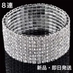 ベストボディジャパン　大会用アクセサリー　サマスタ　社交ダンス　ドレス　バングル