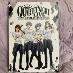 QUARTET NIGHT LIVE エボリューション 2017