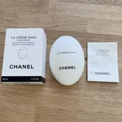 美品✨CHANEL LA CRÈME MAIN 50ml