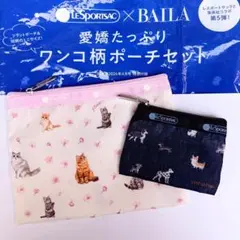 ２個セットで 付録 ポーチ 猫柄 犬柄 レスポートサック