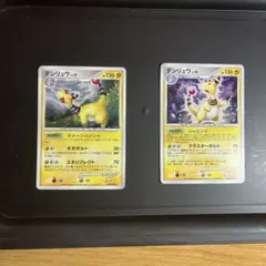 デンリュウ 130 HP ポケモンカード