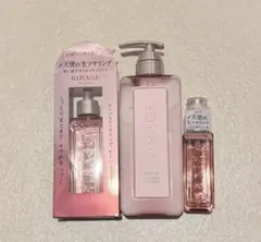 キラージュ　トリートメント　まとめ売り　3点セット