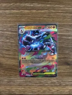 メガリザードンex インフェルノX RR