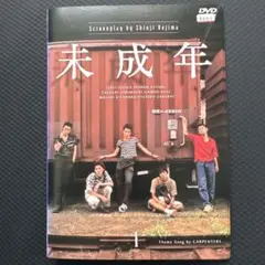 ドラマ●未成年●第3話 台本 野島伸司 いしだ壱成 香取慎吾 反町隆史 ドラマ○未成年○第3話 台本 野島伸司 いしだ壱成 香取慎吾 反町隆史