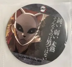 2026年最新】錆兎 コースターの人気アイテム - メルカリ